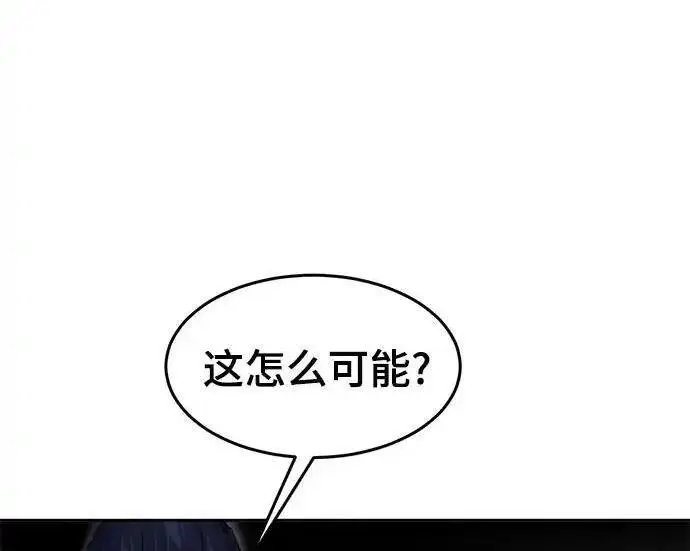 《狂魔重生》第196话图9