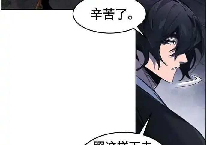 《狂魔重生》第197话图100