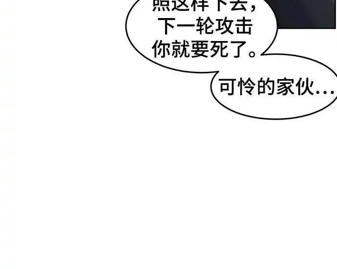 《狂魔重生》第197话图101