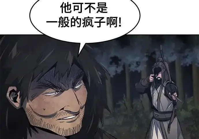 《狂魔重生》第197话图107