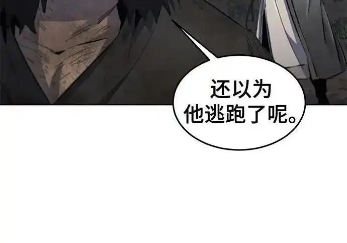《狂魔重生》第197话图108