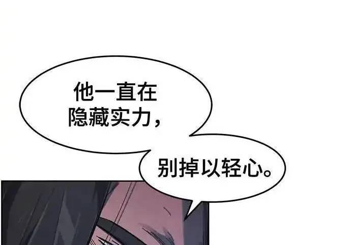 《狂魔重生》第197话图109