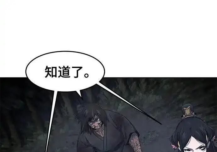 《狂魔重生》第197话图113
