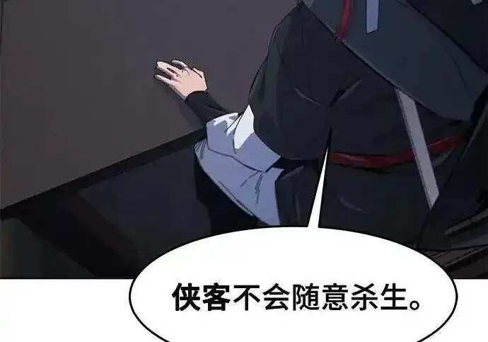 《狂魔重生》第197话图117