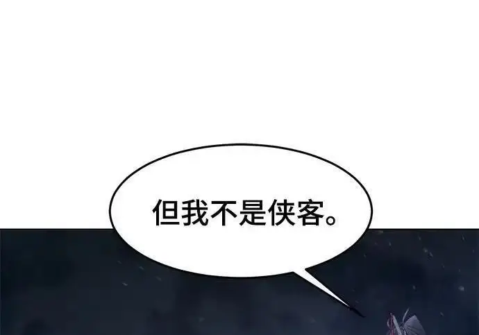 《狂魔重生》第197话图120