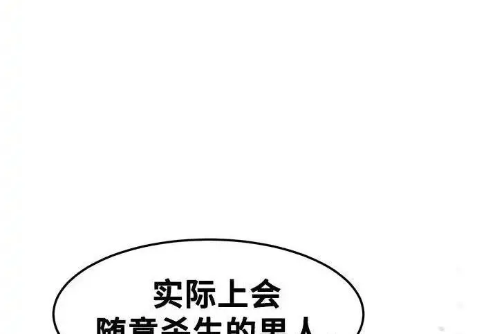 《狂魔重生》第197话图122