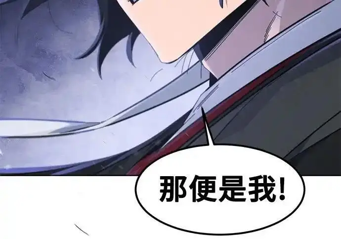 《狂魔重生》第197话图124