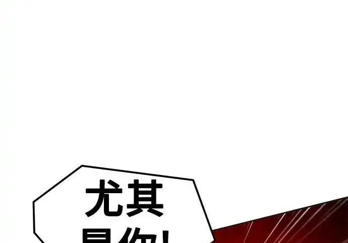 《狂魔重生》第197话图125
