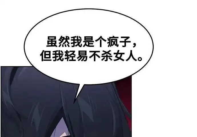 《狂魔重生》第197话图128