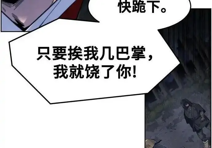 《狂魔重生》第197话图130
