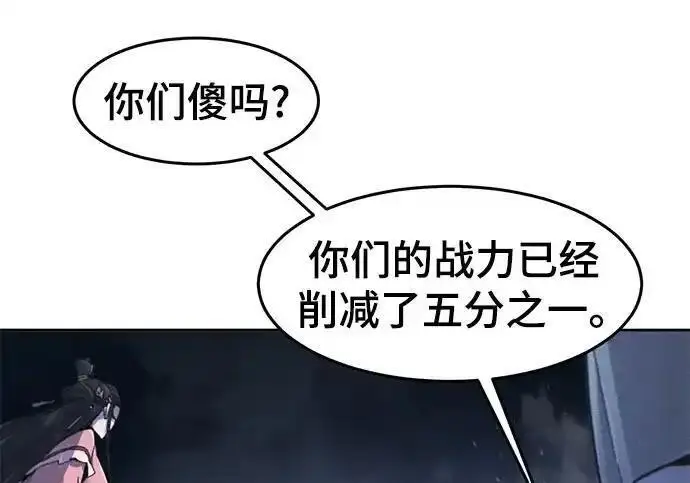 《狂魔重生》第197话图132