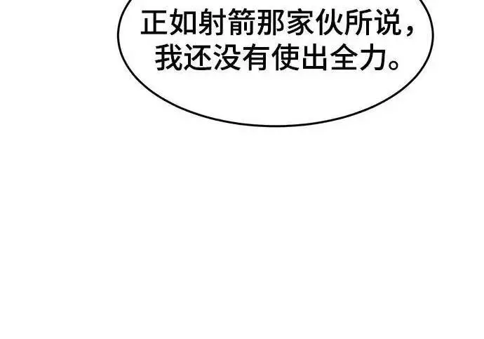 《狂魔重生》第197话图134