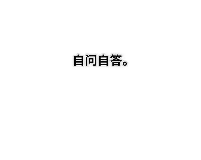 《狂魔重生》第197话图135