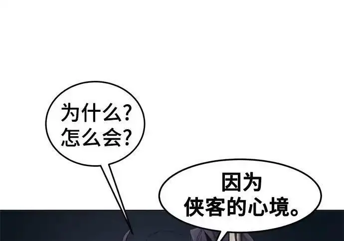《狂魔重生》第197话图136