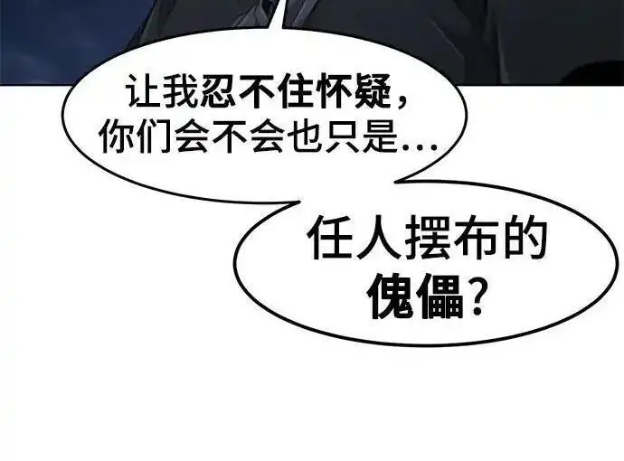 《狂魔重生》第197话图138