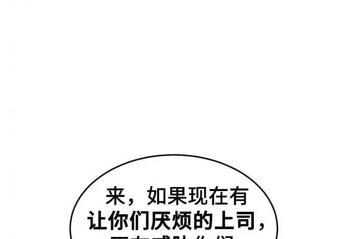 《狂魔重生》第197话图141