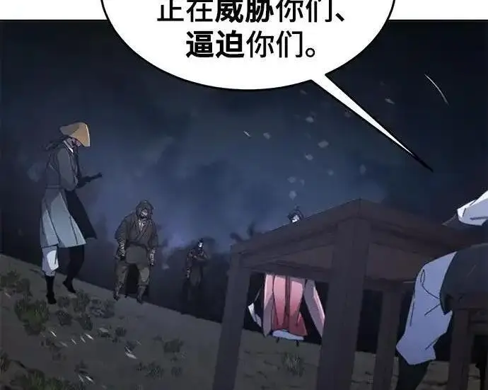 《狂魔重生》第197话图142