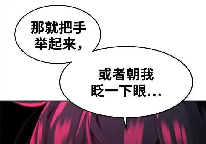 《狂魔重生》第197话图144