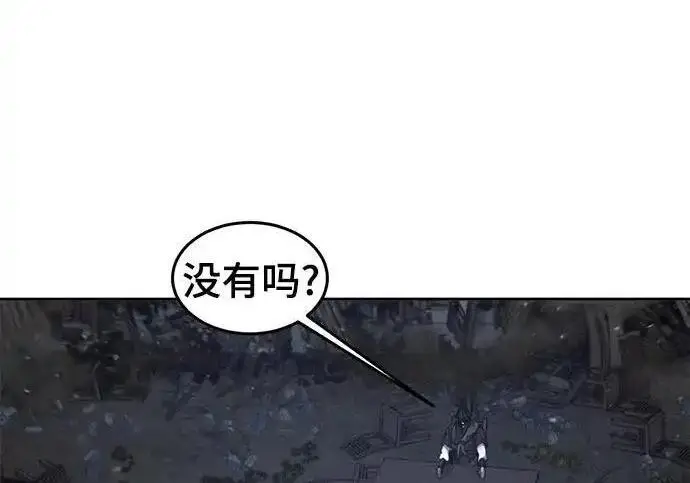 《狂魔重生》第197话图149