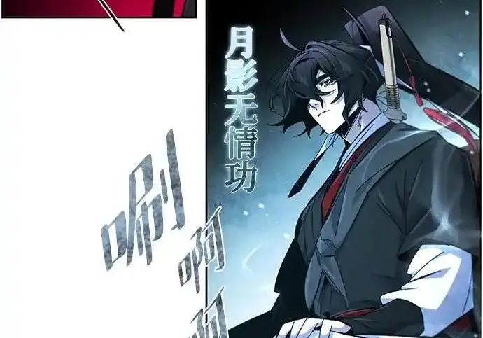 《狂魔重生》第197话图158