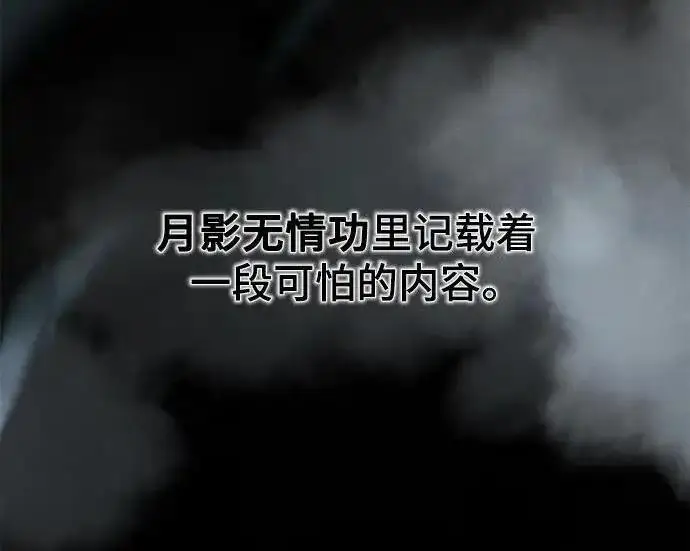《狂魔重生》第197话图172