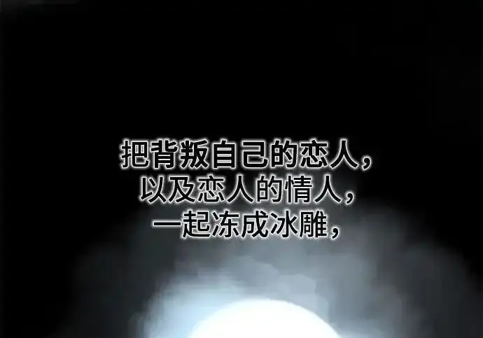 《狂魔重生》第197话图173