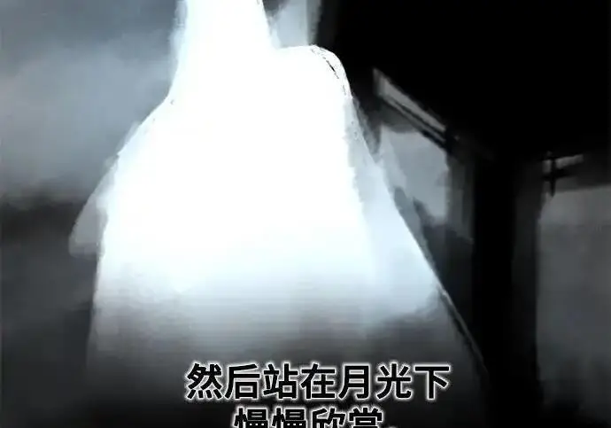 《狂魔重生》第197话图175