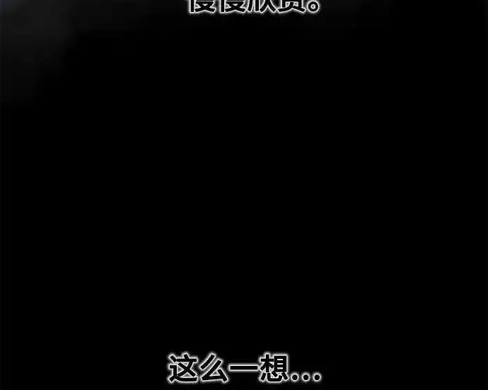 《狂魔重生》第197话图176