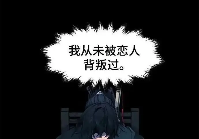 《狂魔重生》第197话图178
