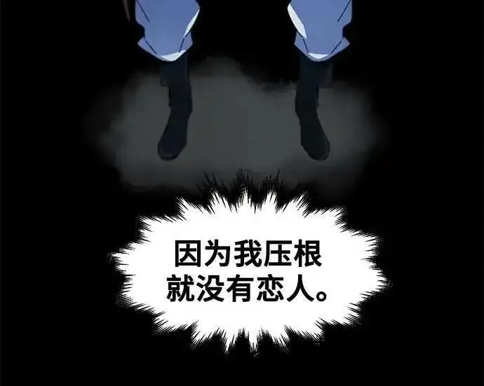 《狂魔重生》第197话图180