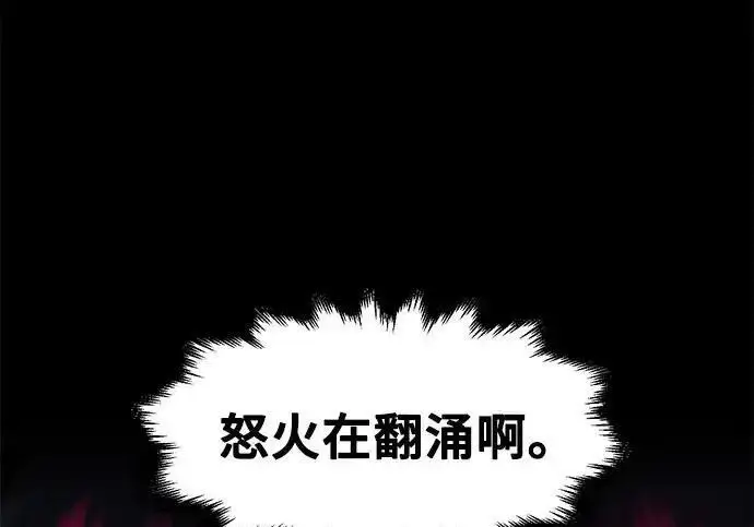 《狂魔重生》第197话图181