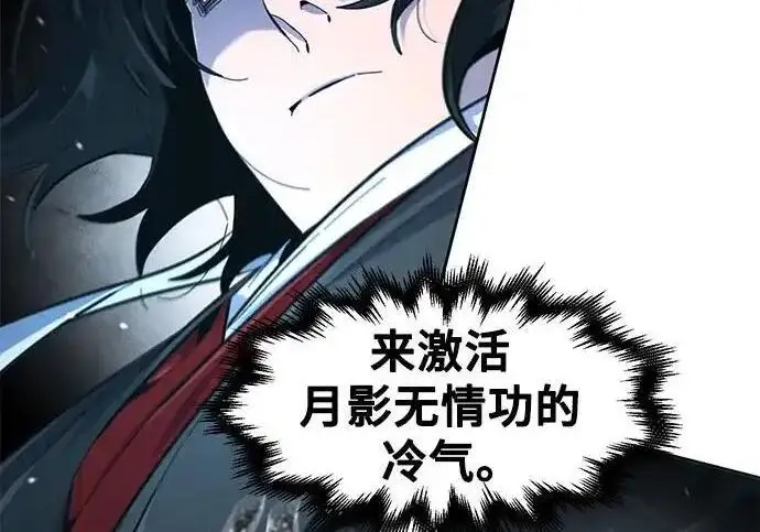 《狂魔重生》第197话图191