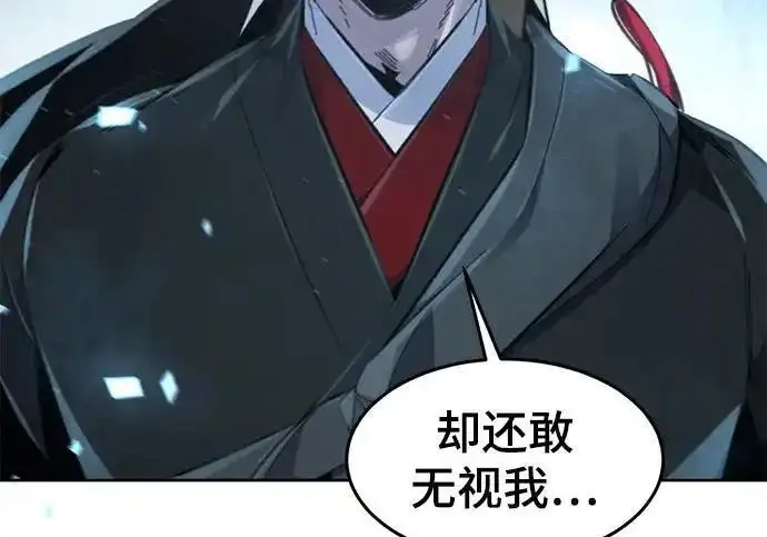 《狂魔重生》第197话图207