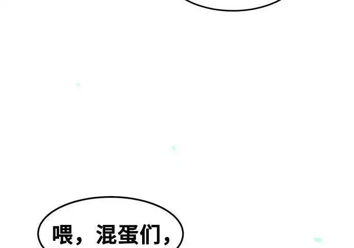《狂魔重生》第197话图208