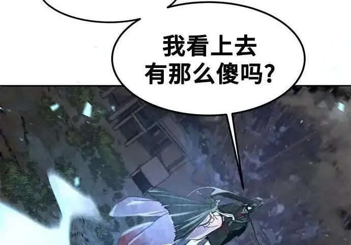 《狂魔重生》第197话图209