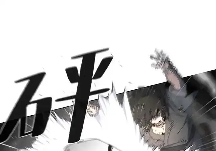 《狂魔重生》第197话图32