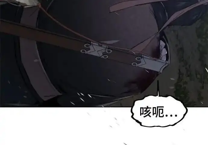 《狂魔重生》第197话图41