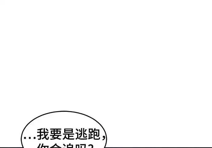 《狂魔重生》第197话图49