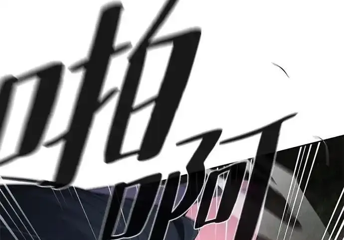 《狂魔重生》第197话图6