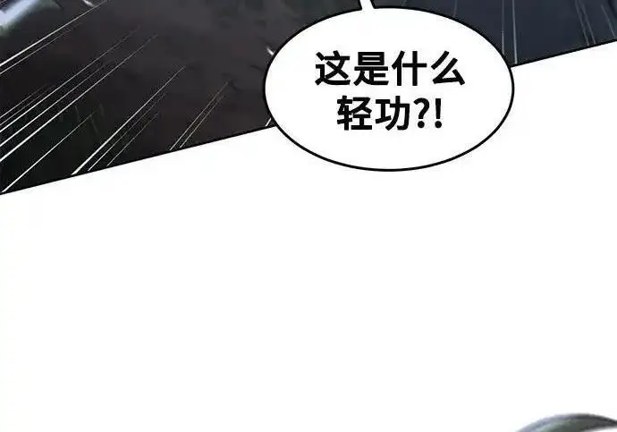 《狂魔重生》第197话图75
