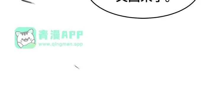 《狂魔重生》第197话图89