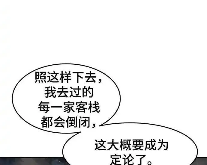 《狂魔重生》第197话图93