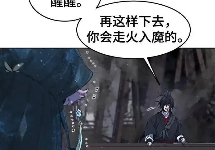 《狂魔重生》第198话图109