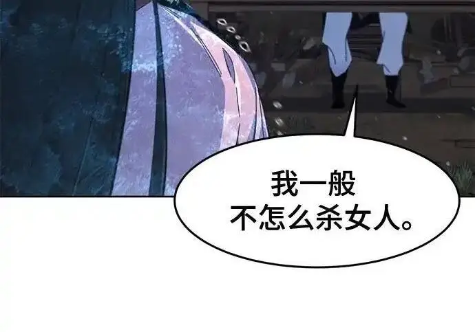 《狂魔重生》第198话图110