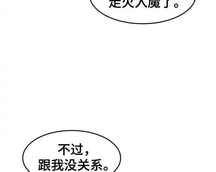 《狂魔重生》第198话图116