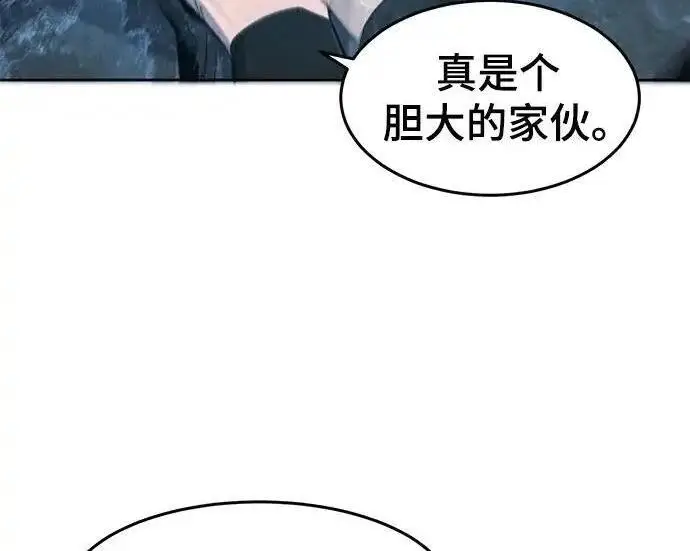 《狂魔重生》第198话图129