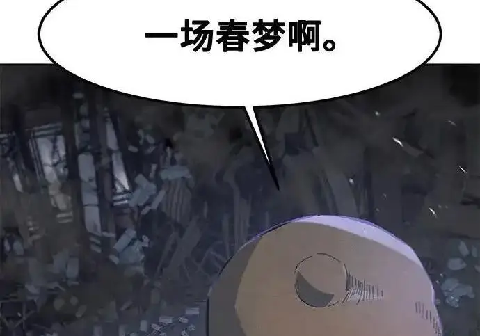 《狂魔重生》第198话图144