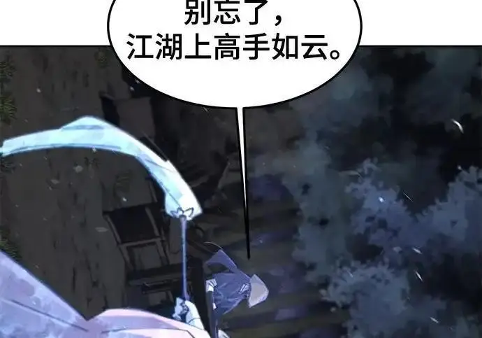 《狂魔重生》第198话图147
