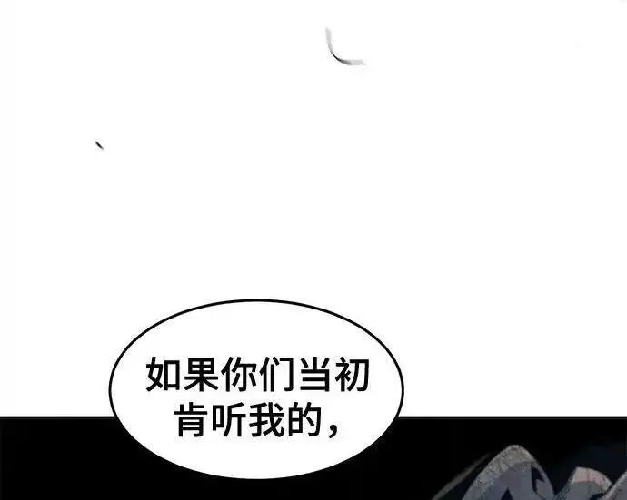 《狂魔重生》第198话图150