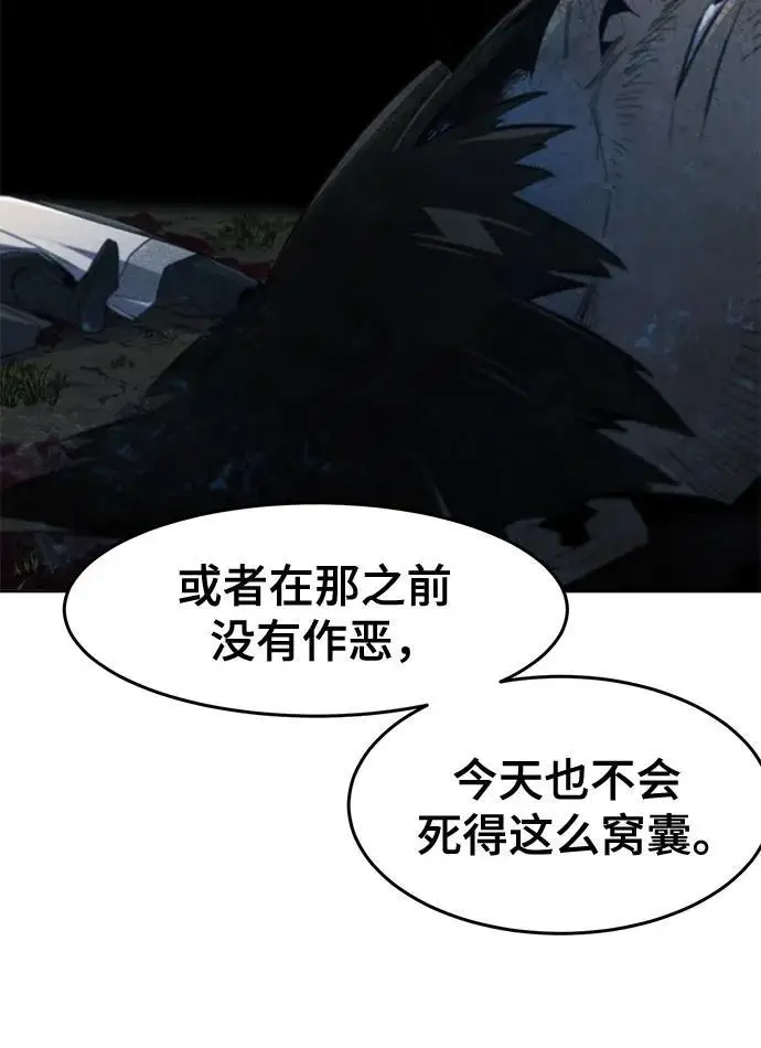 《狂魔重生》第198话图151
